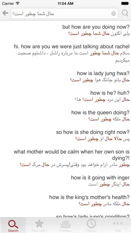 Game screenshot Farsi - English Dictionary apk