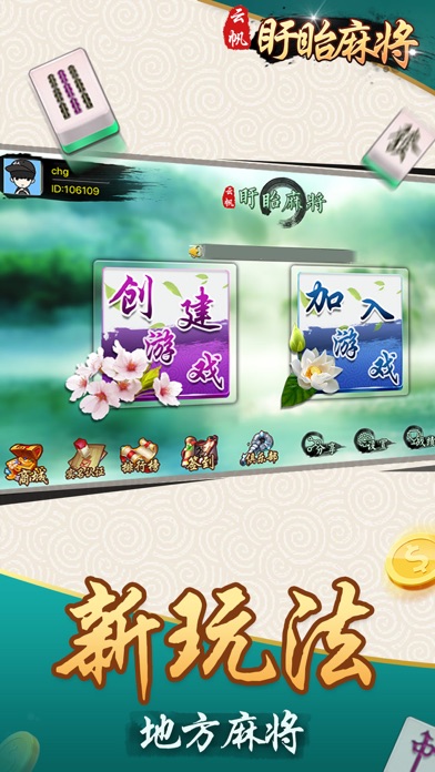 云帆盱眙麻将 screenshot 2