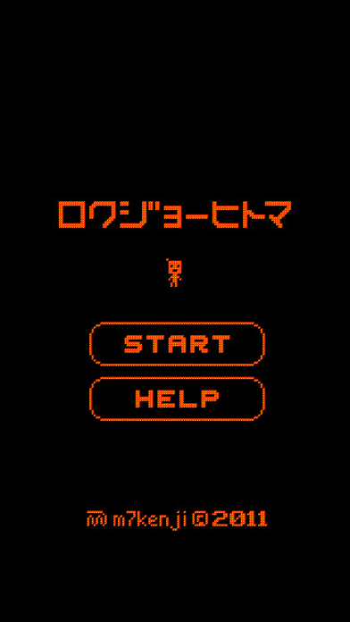 Screenshot #1 pour ﾛｸｼﾞｮｰﾋﾄﾏ