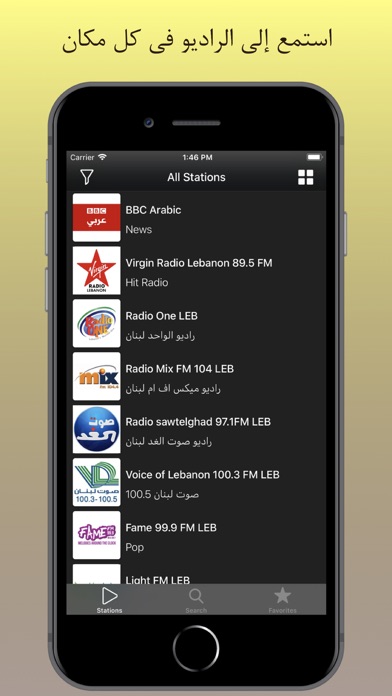 Arabic Radio Player screenshot 2