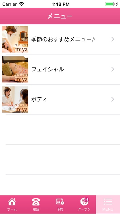 エステサロン miyabi screenshot-3