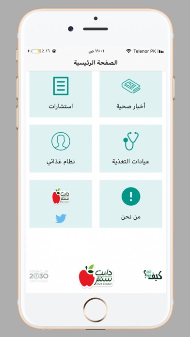 وزني مثالي screenshot 4