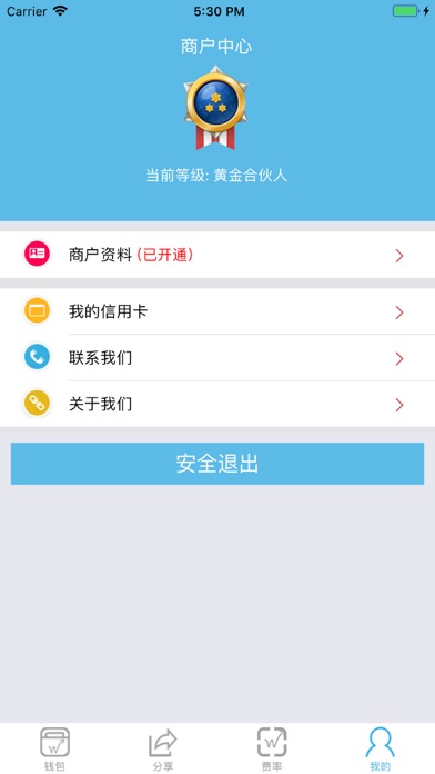 微远钱包 screenshot 3