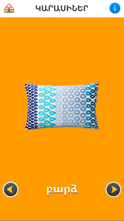 First 50 Words - Armenian Pro screenshot-3