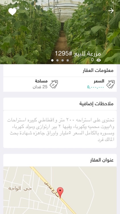 عقار السودان screenshot-3