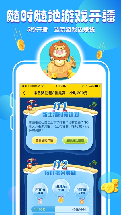 狮吼直播-每个人都是手游主播