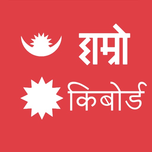 Hamro Nepali Keyboard By Hamro Patro