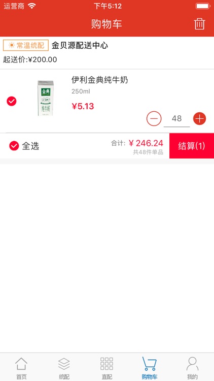 百利通 screenshot-3