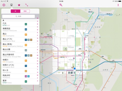 京都路線図 Liteのおすすめ画像4