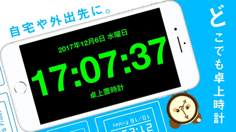 ClockZ Pro | クロックズ プロ版 screenshot 1 of 5