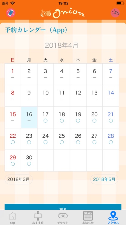 オニオン screenshot-3