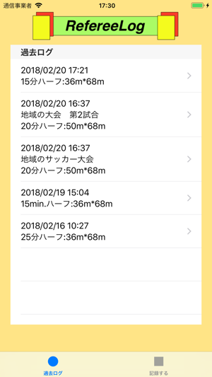 RefereeLog(圖1)-速報App