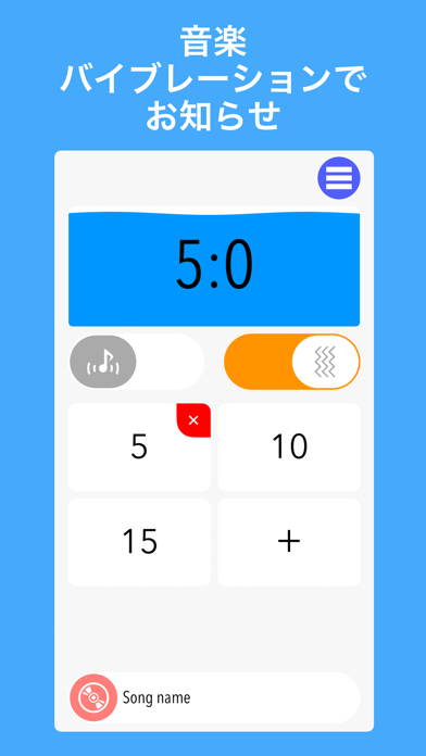Screenshot #3 pour おひるねタイマー