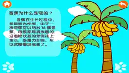 Game screenshot 兔宝宝和十万个为什么：植物世界 hack