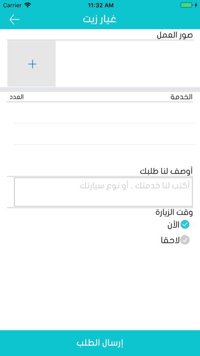 Jameel_جميل screenshot 3