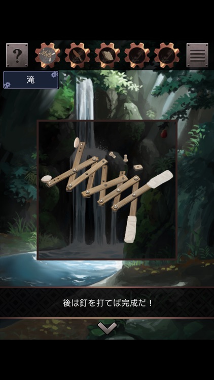 脱出ゲーム 星の森の修理屋