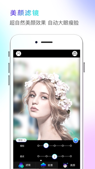 Faceme脸酷 screenshot 2