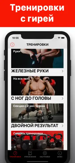 Game screenshot Гиря - тренировка с гирей pro mod apk