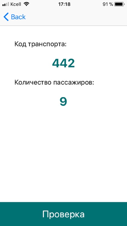 SMSBUS Контролёр