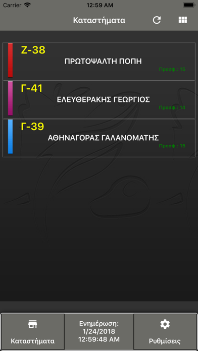 KAApp screenshot 2