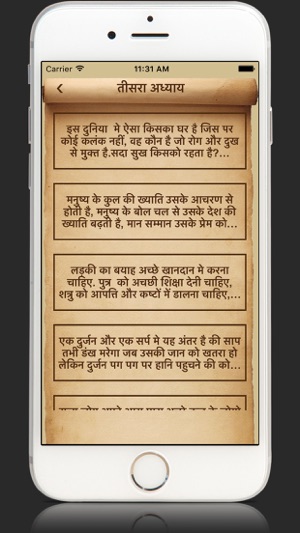Chanakya Niti- Life Quotes olx(圖4)-速報App