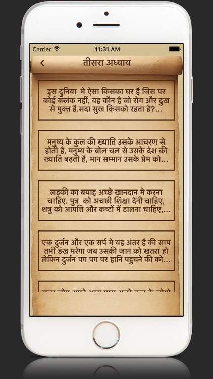 Chanakya Niti- Life Quotes olx screenshot-3