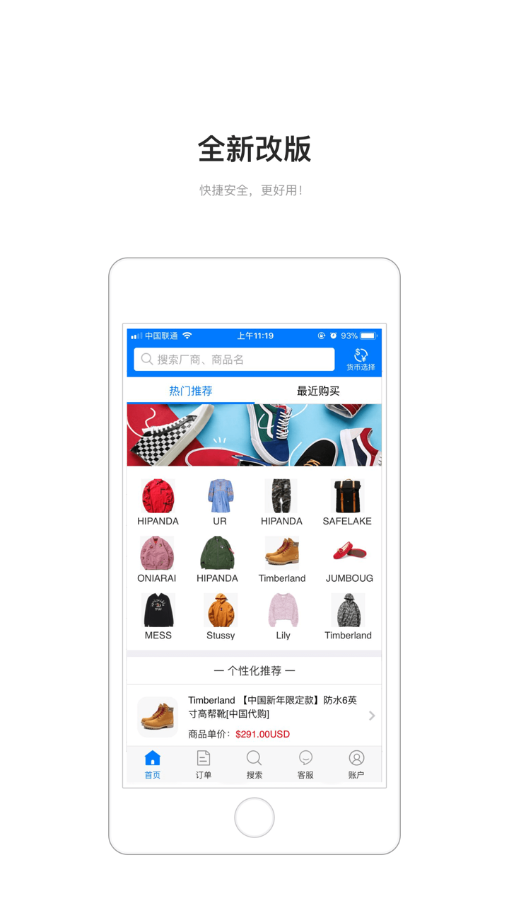 老友海外购 screenshot 1