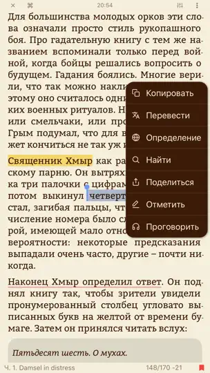 Скриншот KyBook 3 Читалка для книг на iPhone 7