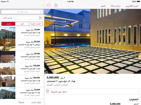 eSimsar إي سمسار عقار السعودية screenshot 2