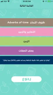 تعلم الانجليزية بسرعة فائقة problems & solutions and troubleshooting guide - 2