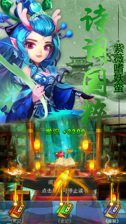 圣道—梦幻东方史诗大作 screenshot-4