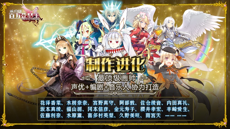 乖离性百万亚瑟王-卡牌之王全面进化