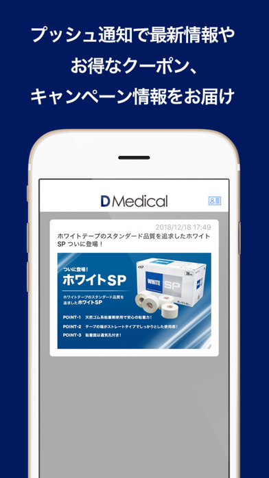 DMedical公式アプリ screenshot1