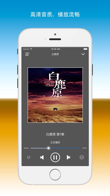 茅盾文学奖有声小说-平凡的世界白鹿原