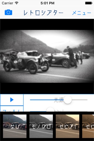 Retro Film - 8mm Video Maker screenshot 2
