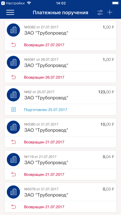 Восточный бизнес screenshot 2