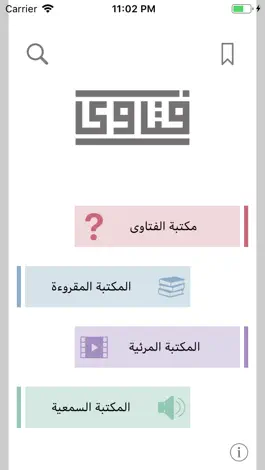 Game screenshot Fatawa mod apk