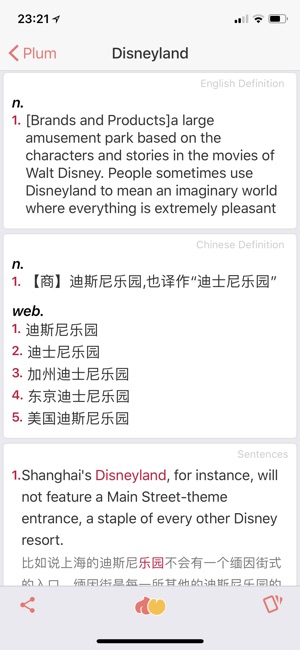 Plum Dictionary(圖4)-速報App