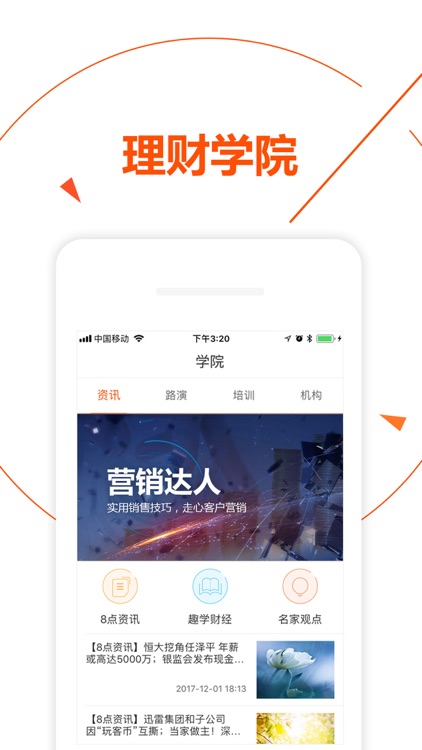 钱不闲-优选金融旗下一站式理财平台