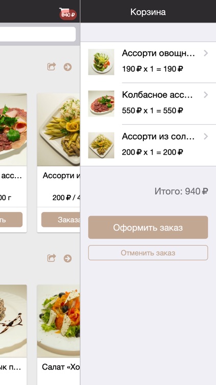 Трапезунд screenshot-3