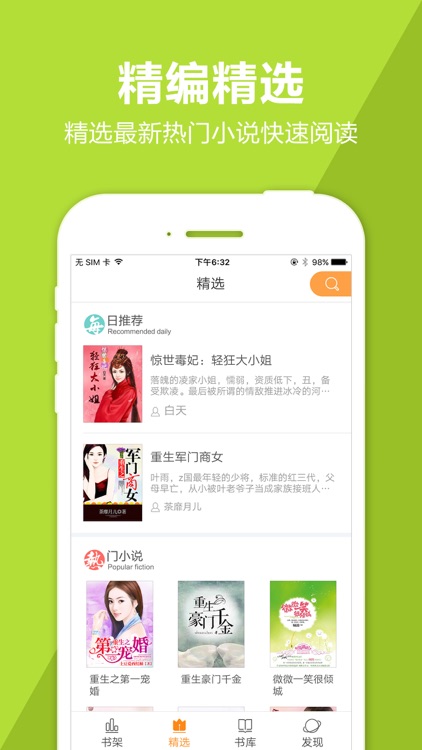 明兰传-穿越言情小说电子书城下载