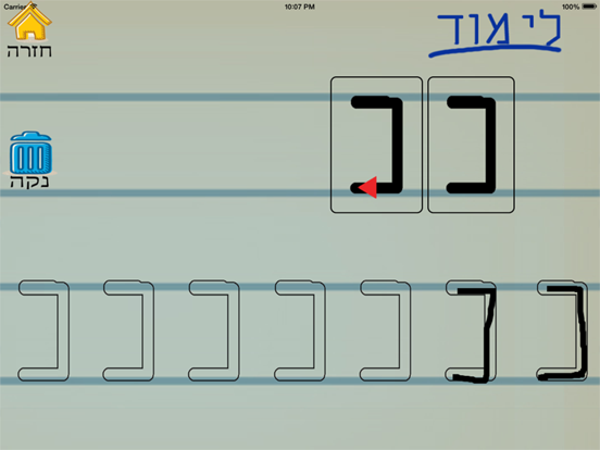 אותיות ומספרים - לימוד כתיבה iPad screenshot