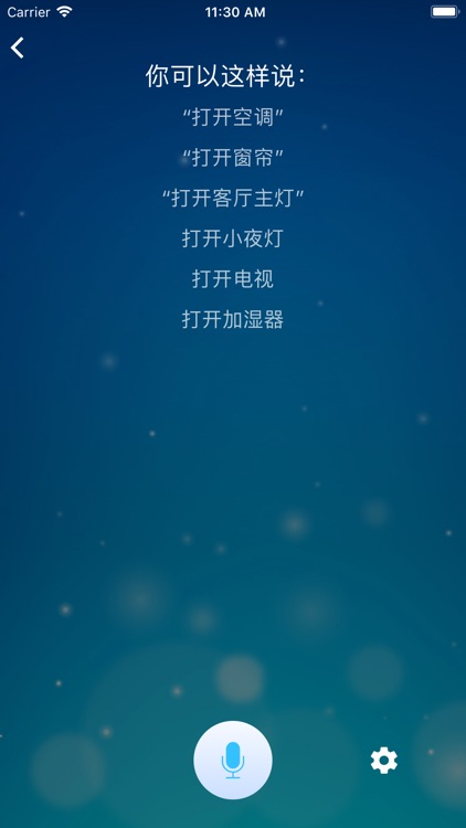 意念云控 screenshot-3