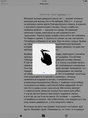 Краткие пересказы айпад изображения 2