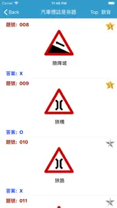 汽車考駕照 screenshot #2 for iPhone