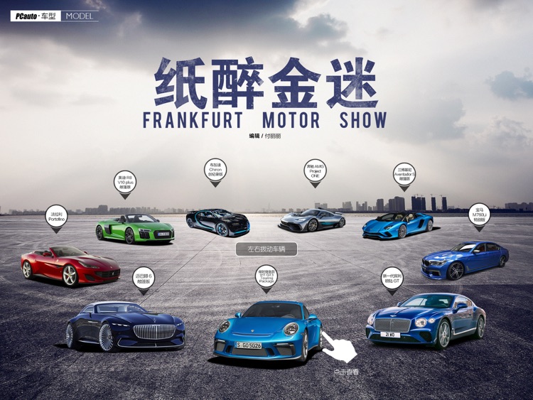 PCauto汽车杂志