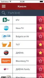 ТВ-Пътеводител България БГ bg iphone screenshot 1