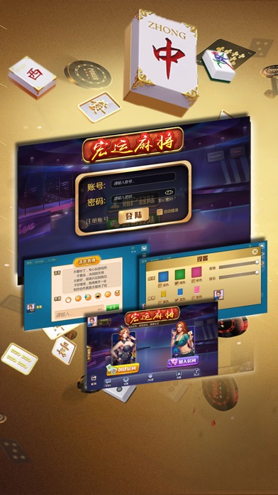 宏运棋牌 screenshot 3