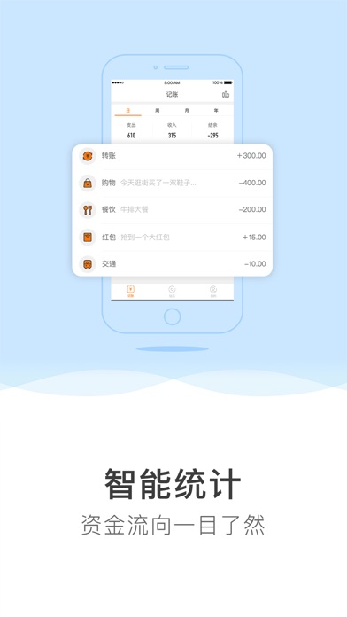 亿钻宝-记账消费购物分期平台 screenshot 2