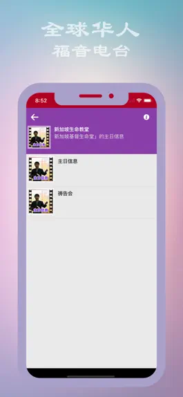 Game screenshot YanRadio - 全球华人福音电台收音机 hack